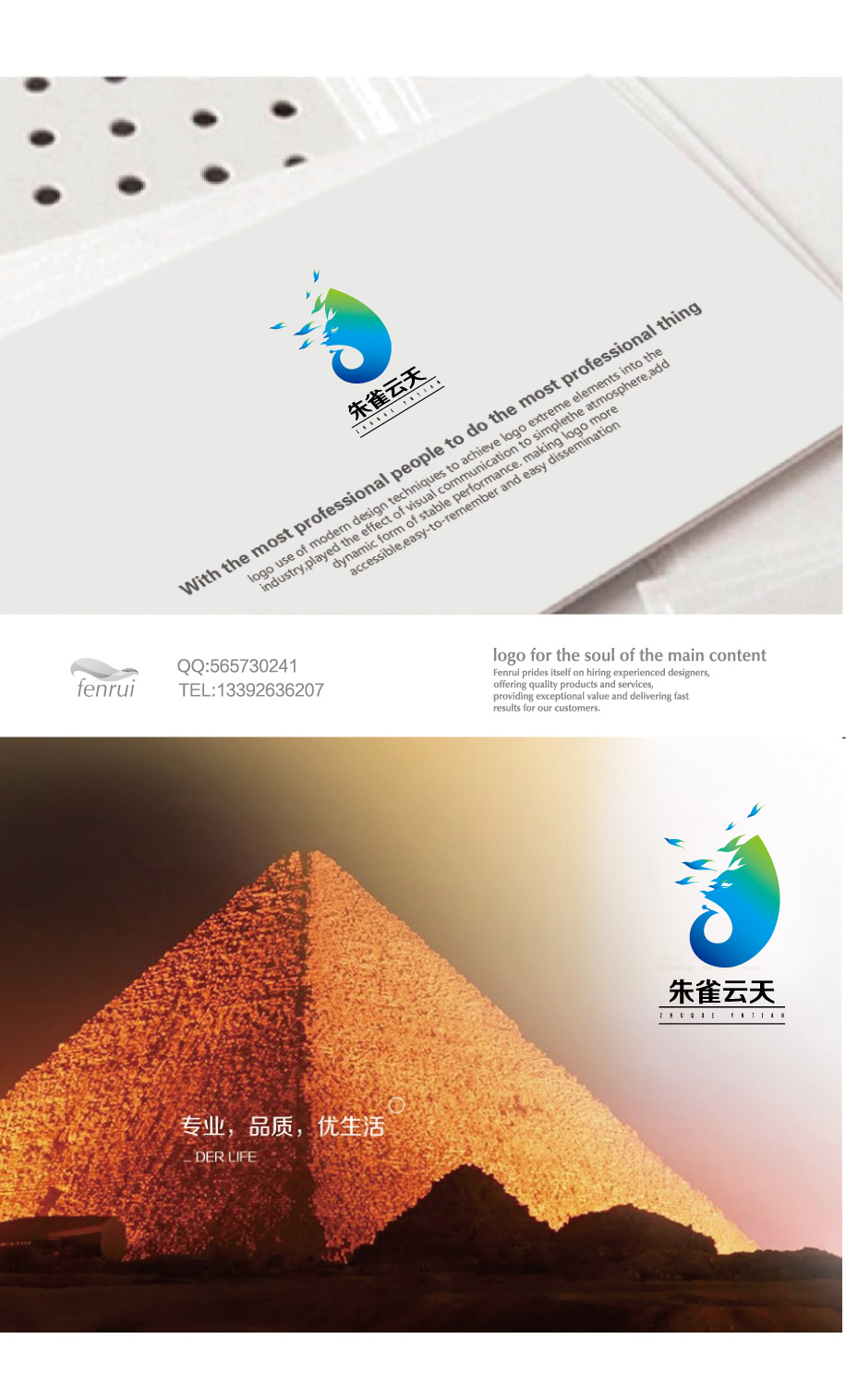 西安房地产项目Logo征集 锋锐企业形象策划开启新篇章