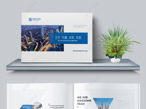 横版蓝色科技公司企业形象宣传画册模板 AI高清设计素材与策划指南