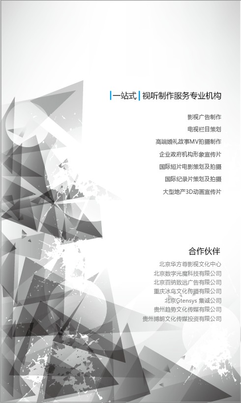 企业形象策划 塑造品牌价值的创意之道 —— 送码网广告传媒文化传播公司宣传册设计掠影